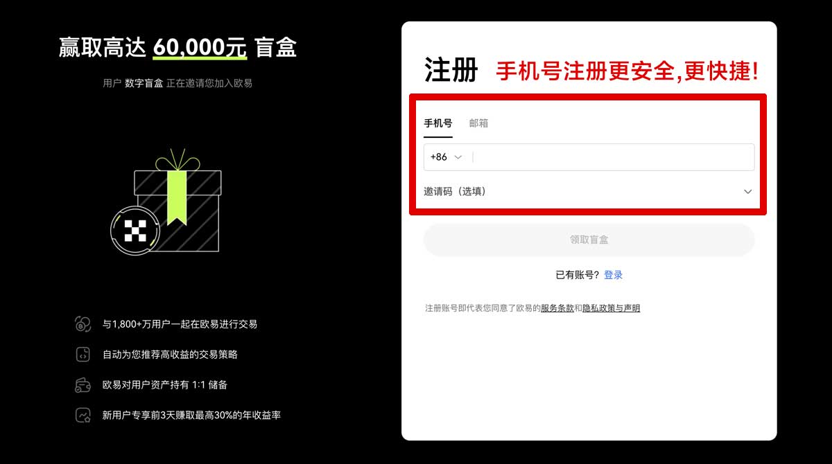 注册欧交易所app最新版下载电脑版：安全安装教程与官方入口指南账户步骤