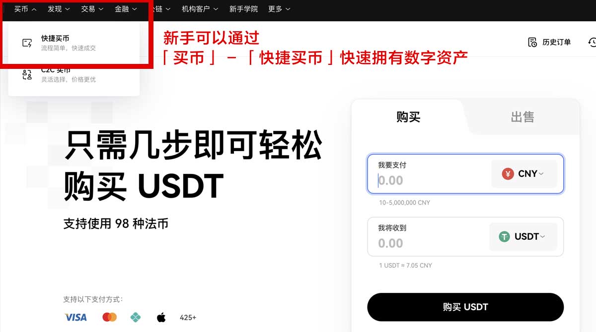 欧交易所app最新版下载电脑版：安全安装教程与官方入口指南身份验证流程